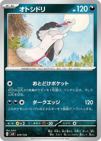 Bombirdier #079/139 from SV: ex Start Decks Pokemon card image