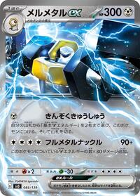 Melmetal ex #085/139 from SV: ex Start Decks Pokemon card image
