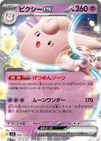 Clefable ex #48 from Pokemon Japanese ex Starter Decks set