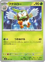 Dartrix #7 from Pokemon Japanese ex Starter Decks set