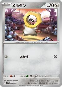 Meltan #084/139 from SV: ex Start Decks Pokemon card image