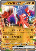 Koraidon ex #68 from Pokemon Japanese ex Starter Decks set