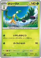 Arboliva #11 from Pokemon Japanese ex Starter Decks set