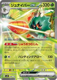 Decidueye ex #008/139 from SV: ex Start Decks Pokemon card image