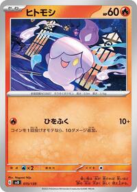 Litwick #015/139 from SV: ex Start Decks Pokemon card image