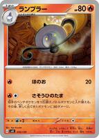 Lampent #16 from Pokemon Japanese ex Starter Decks set