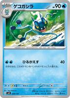 Frogadier #28 from Pokemon Japanese ex Starter Decks set