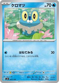 Froakie #027/139 from SV: ex Start Decks Pokemon card image