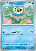 Froakie #27 from Pokemon Japanese ex Starter Decks set