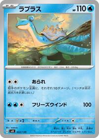 Lapras - SV: ex Start Decks - Pokemon Japanese card