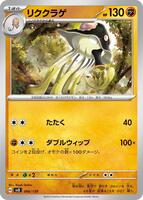 Toedscruel #66 from Pokemon Japanese ex Starter Decks set