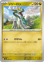 Drampa #91 from Pokemon Japanese ex Starter Decks set