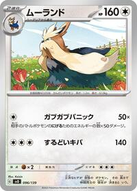 Stoutland #096/139 from SV: ex Start Decks Pokemon card image