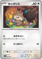 Skwovet #99 from Pokemon Japanese ex Starter Decks