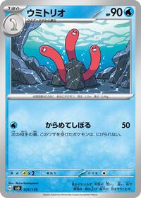 Wugtrio (SV: ex Start Decks)