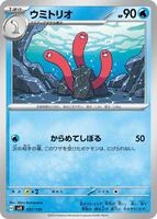 Wugtrio #31 from Pokemon Japanese ex Starter Decks set
