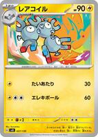 Magneton #37 from Pokemon Japanese ex Starter Decks