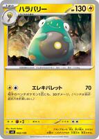 Bellibolt #42 from Pokemon Japanese ex Starter Decks set