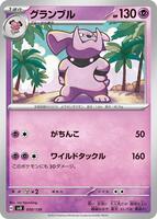 Granbull #50 from Pokemon Japanese ex Starter Decks set