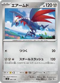 Skarmory #081/139 from SV: ex Start Decks Pokemon card image