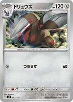 Excadrill #82 from Pokemon Japanese ex Starter Decks set