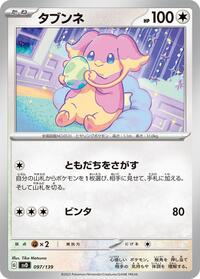 Audino #097/139 from SV: ex Start Decks Pokemon card image