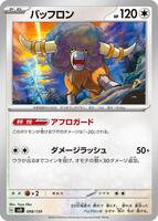 Bouffalant #98 from Pokemon Japanese ex Starter Decks set