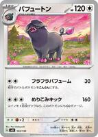 Oinkologne #103 from Pokemon Japanese ex Starter Decks set