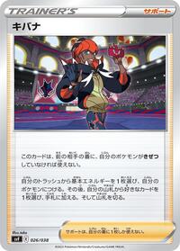Raihan #026/038 from SV: Ruler of the Black Flame Deck Build Box Pokemon card image