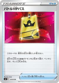 Battle VIP Pass #018/038 from SV: Ruler of the Black Flame Deck Build Box Pokemon card image