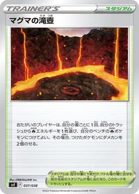 Magma Basin #037/038 from SV: Ruler of the Black Flame Deck Build Box Pokemon card image