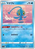 Manaphy · SV: Ruler of the Black Flame Deck Build Box · #003/038 · Normal