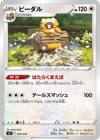 Bibarel #009/038 from SV: Ruler of the Black Flame Deck Build Box Pokemon card image