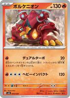 Volcanion card art