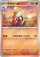 Crocalor · SV: Skeledirge ex Terastal Starter Set · #006/020 · Normal