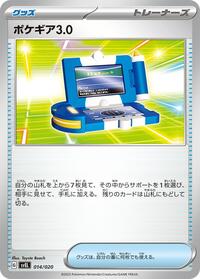 Pokegear 3.0 #014/020 from SV: Skeledirge ex Terastal Starter Set Pokemon card image