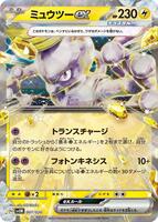 Mewtwo ex - SV: Mewtwo ex Terastal Starter Set - Pokemon Japan