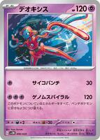 PCG-P Promotional cards | Pokemon Japan | TCGplayer