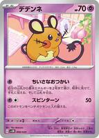 Dedenne card art