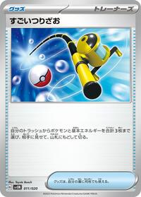 Super Rod #011/020 from SV: Mewtwo ex Terastal Starter Set Pokemon card image
