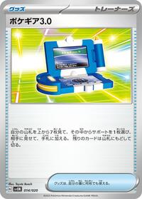 Pokegear 3.0 #014/020 from SV: Mewtwo ex Terastal Starter Set Pokemon card image