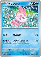 Alomomola card art