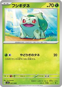 Bulbasaur - 001/049