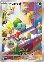 Bulbasaur #50 from Pokemon Japanese SVG Special Set set