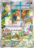 ヒトカゲ PSA10 / CHARMANDER スペシャルデッキセット ヒトカゲ PSA10 / CHARMANDER スペシャルデッキセット - メルカリ