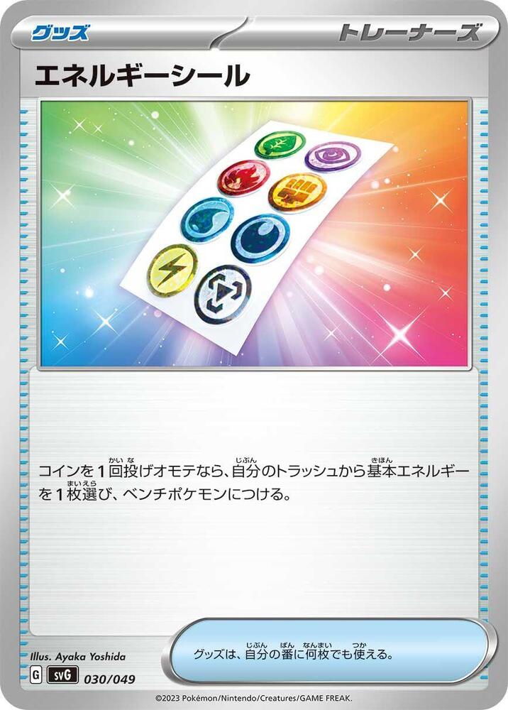 Energy Sticker