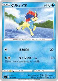 Keldeo (SV: Venusaur, Charizard & Blastoise Special Deck Set)