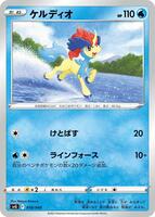 Keldeo card art