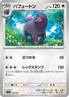 Oinkologne card art