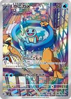 Squirtle - 052/049 - SV: Venusaur, Charizard & Blastoise